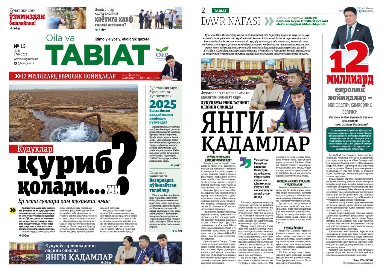 The article by the institute’s specialists was published in the newspaper “Oila va TABIAT”