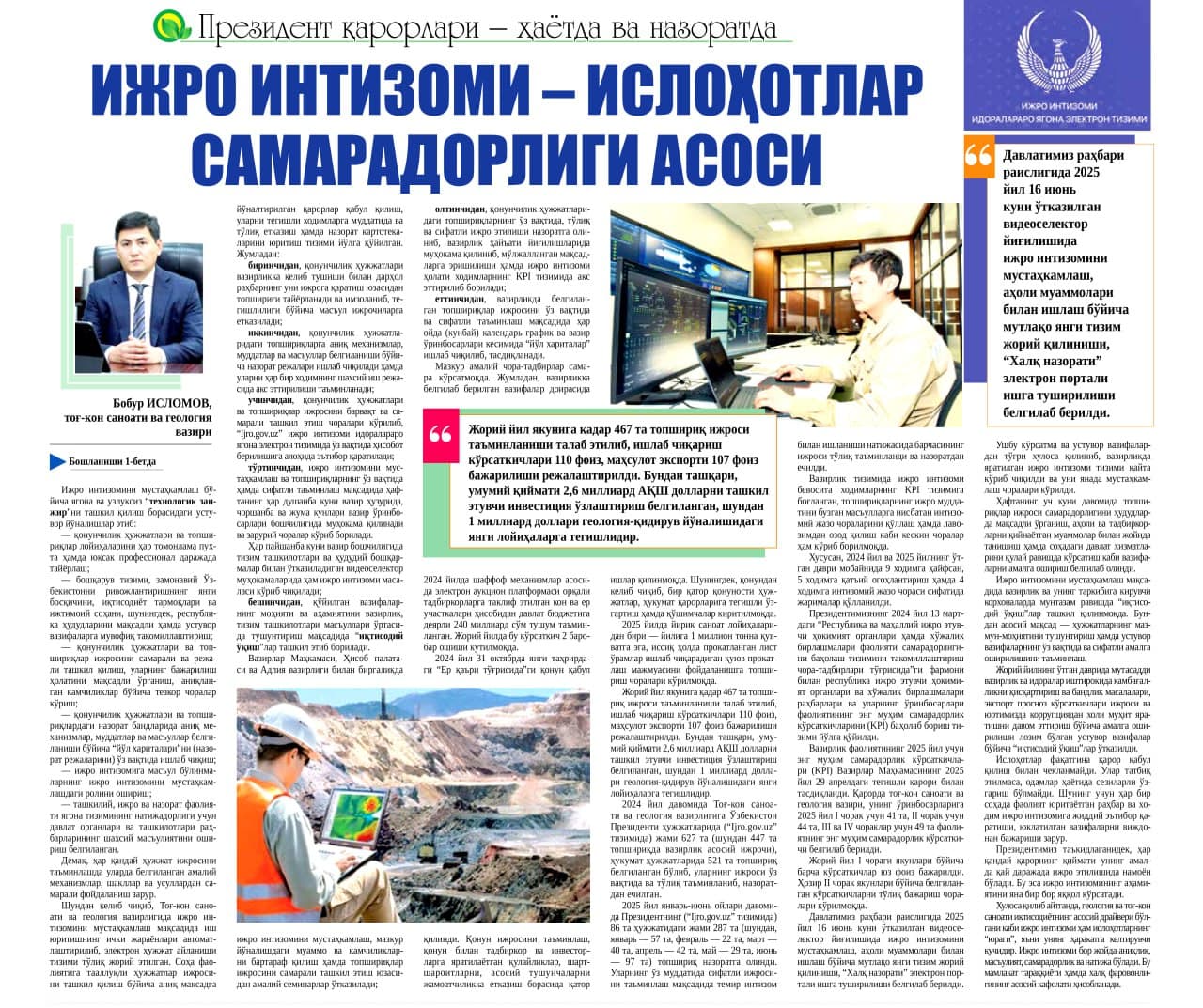 Executive discipline is the basis of reforms