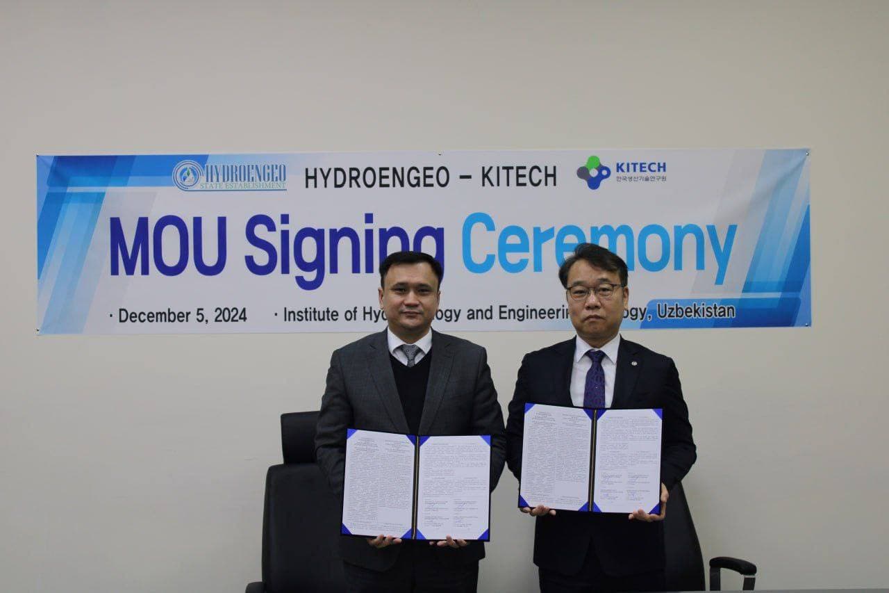 About the Memorandum of Understanding